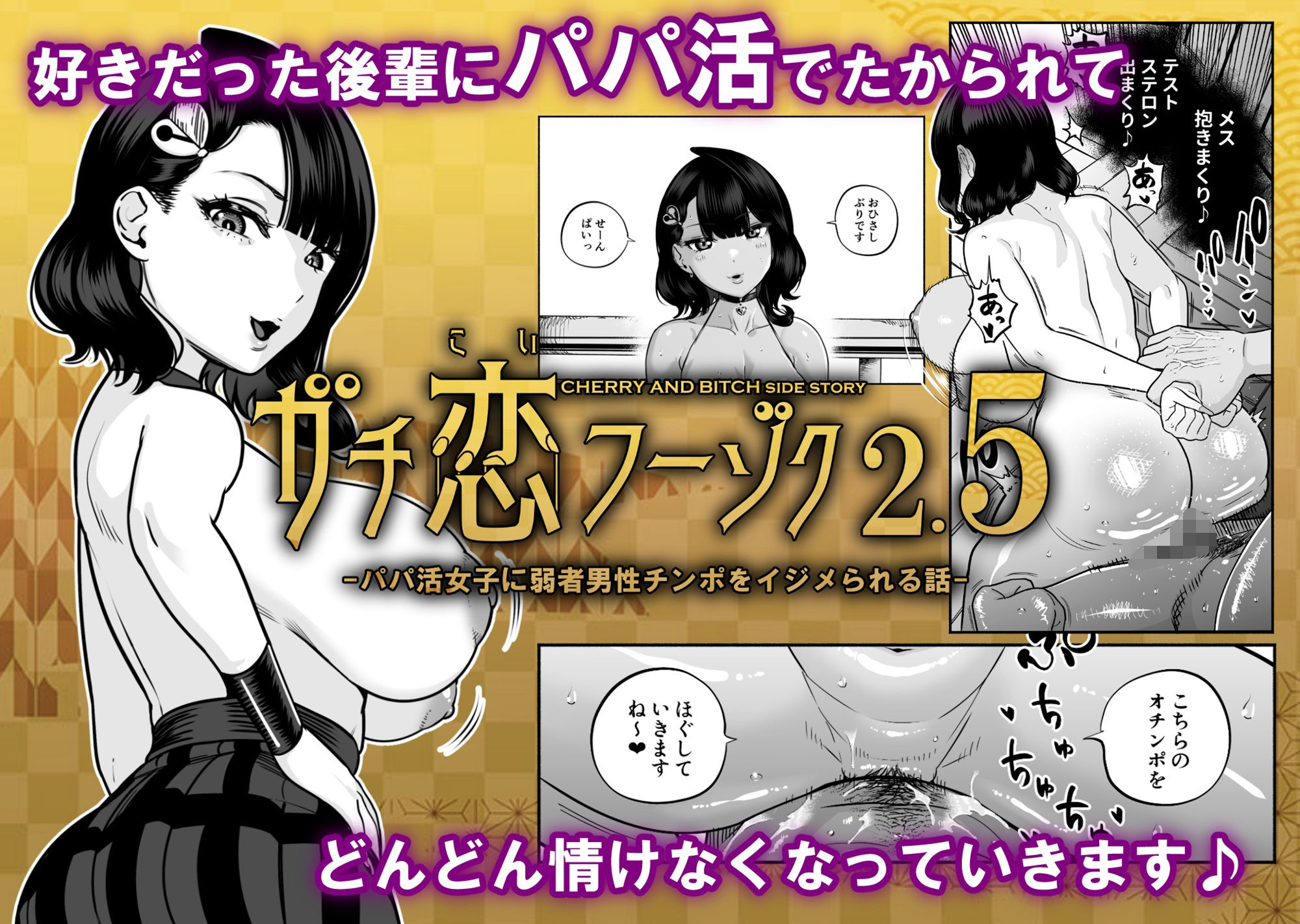 ガチ恋フーゾク総集編8