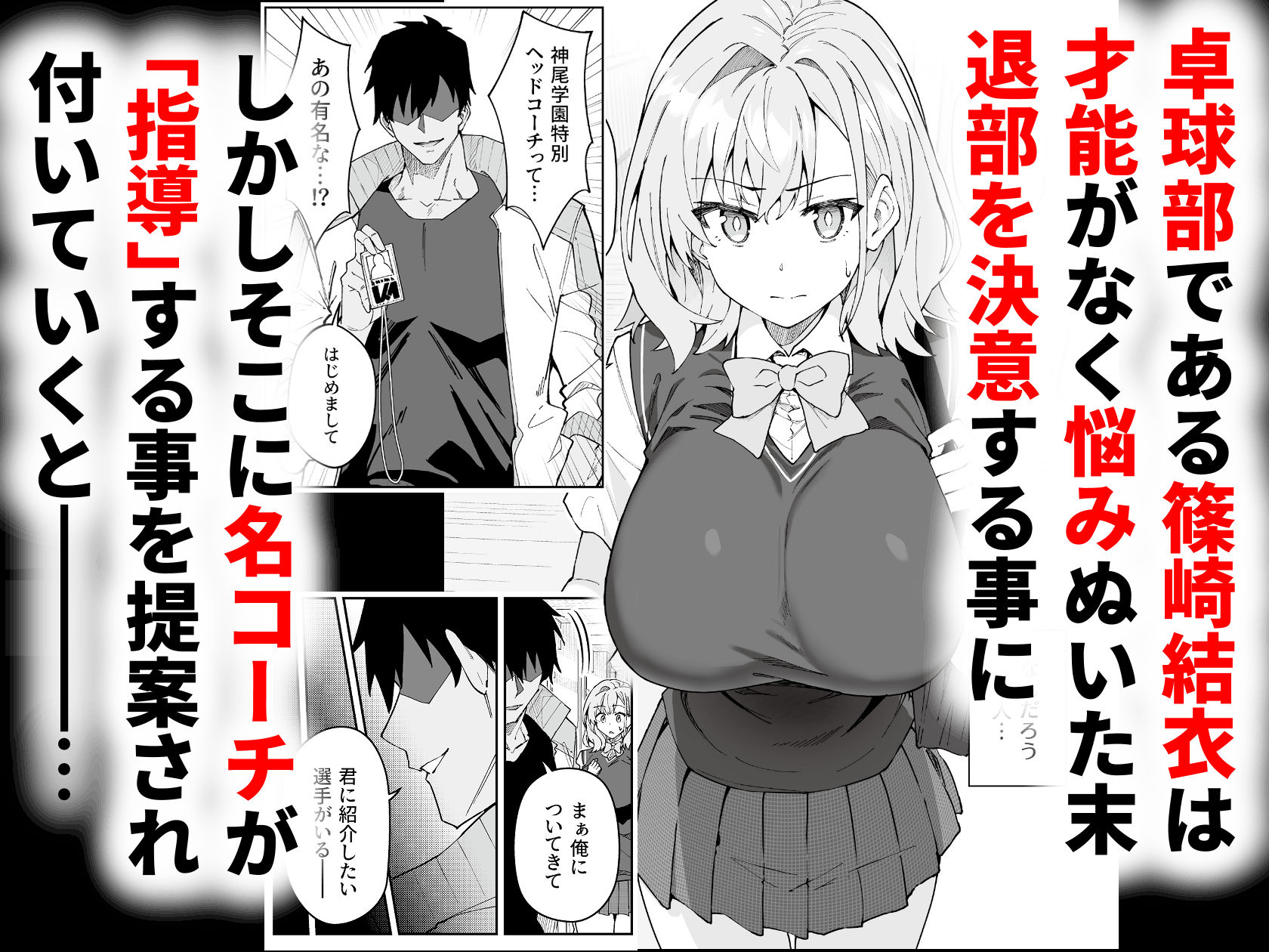 ガチハメSEX指導42
