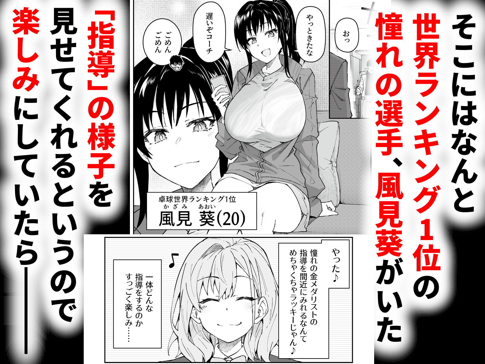 ガチハメSEX指導43