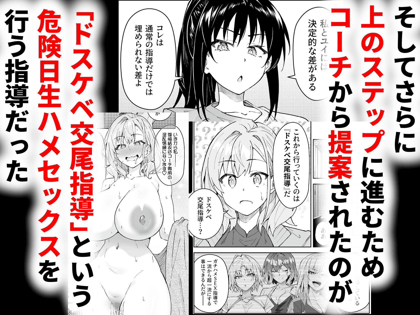 ガチハメSEX指導45