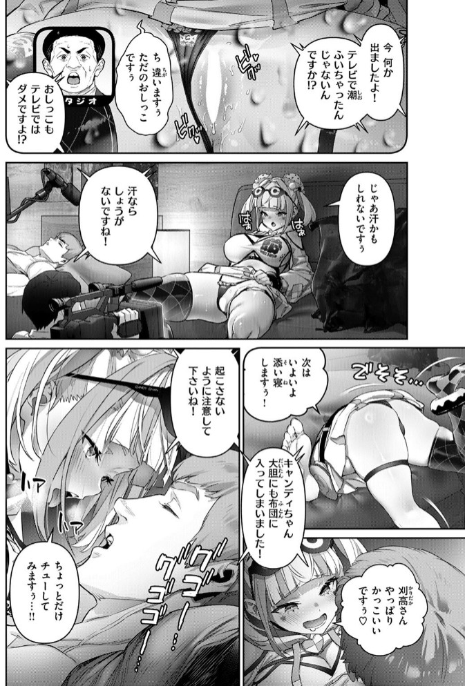 ガチナマ!! 寝起きドッキリ10