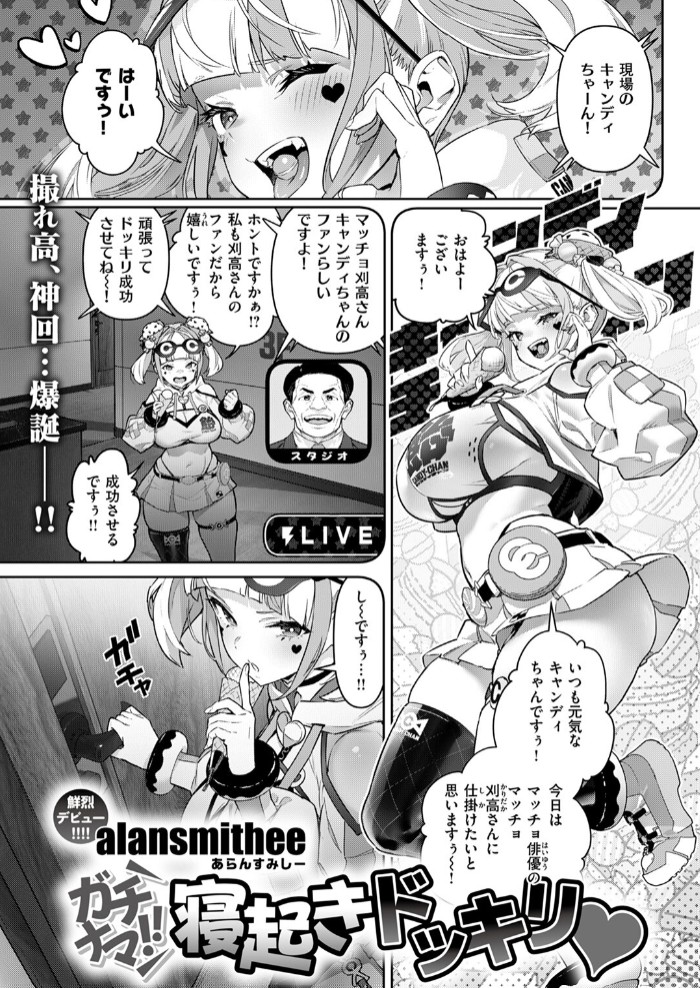 ガチナマ!! 寝起きドッキリ3