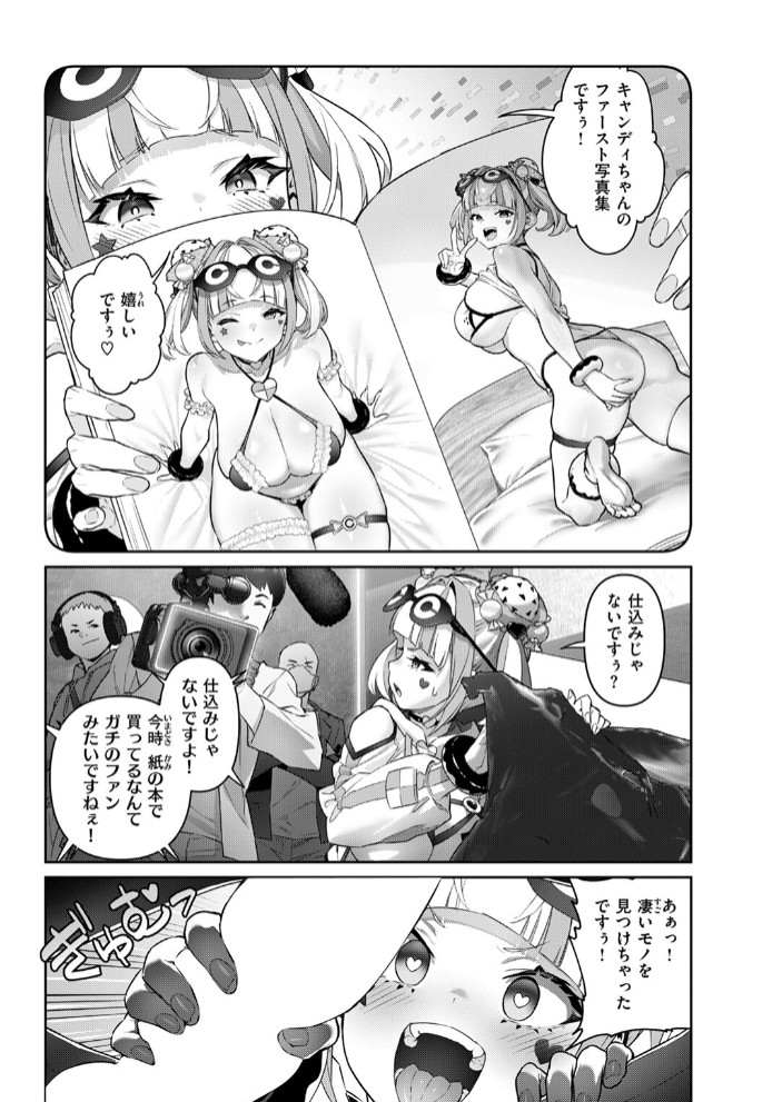 ガチナマ!! 寝起きドッキリ6