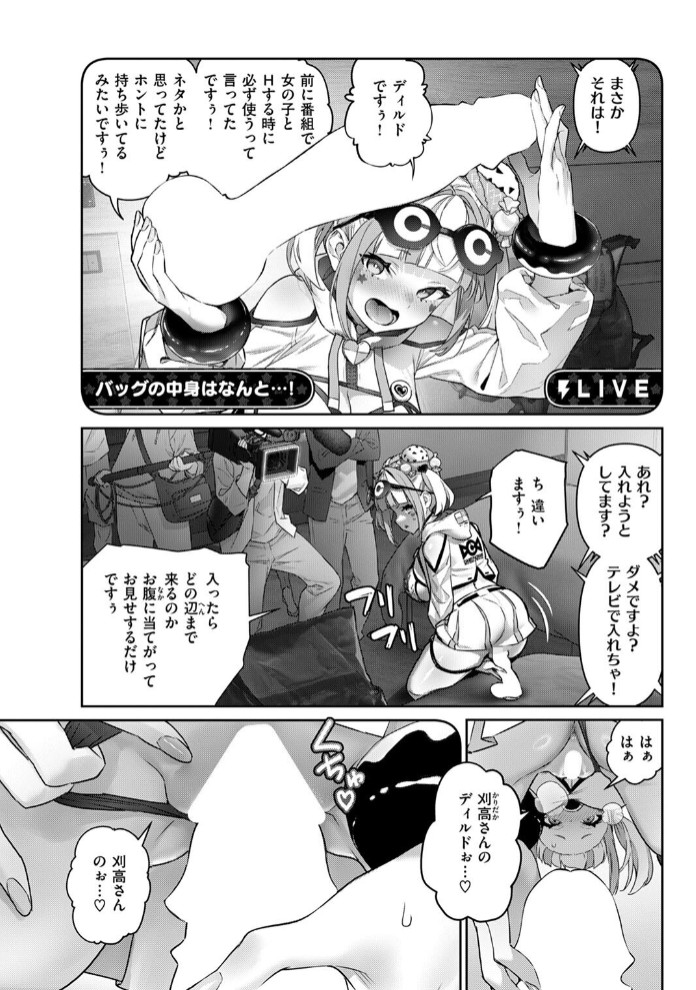 ガチナマ!! 寝起きドッキリ7