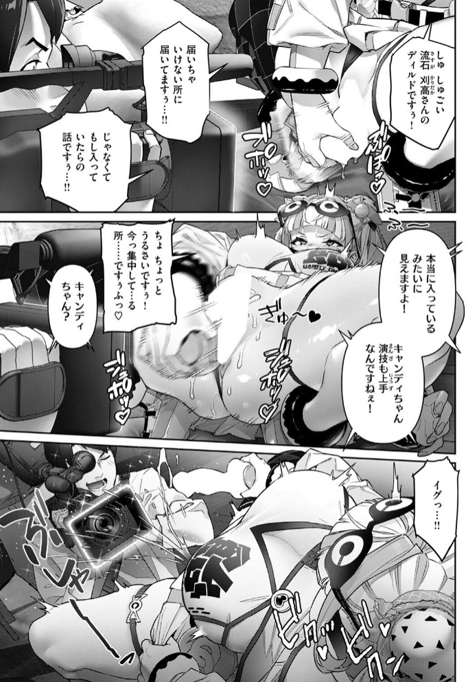 ガチナマ!! 寝起きドッキリ9
