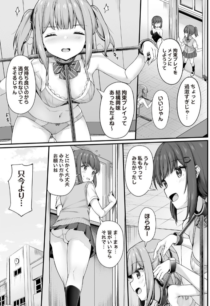 学園風俗部5