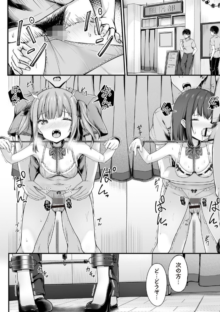 学園風俗部6