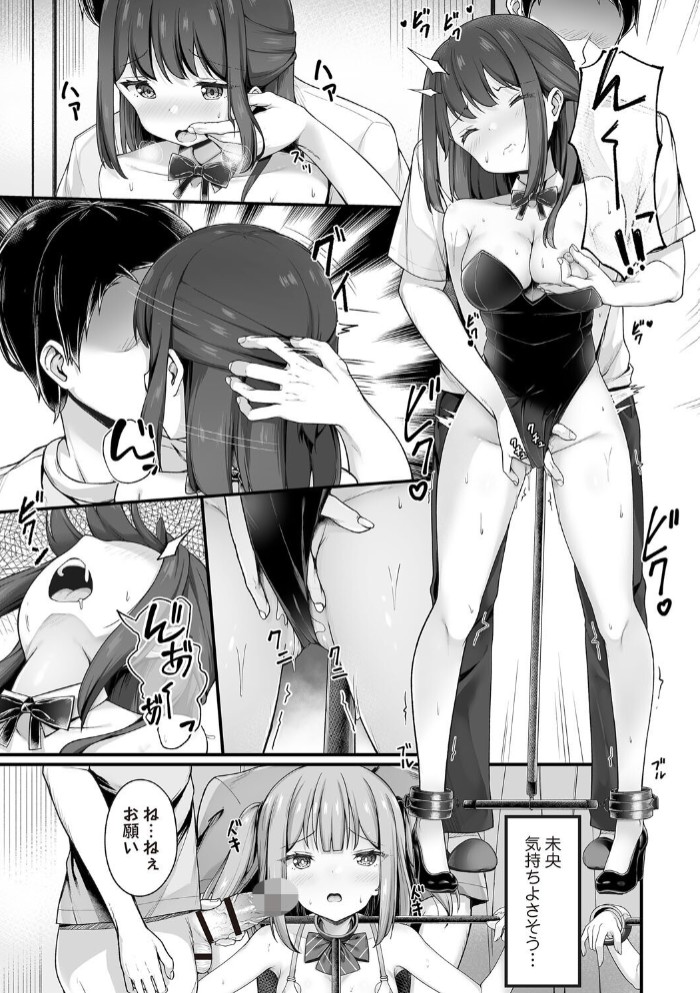 学園風俗部7