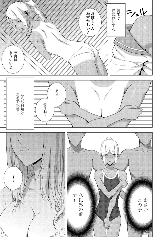 義弟の日焼け跡5