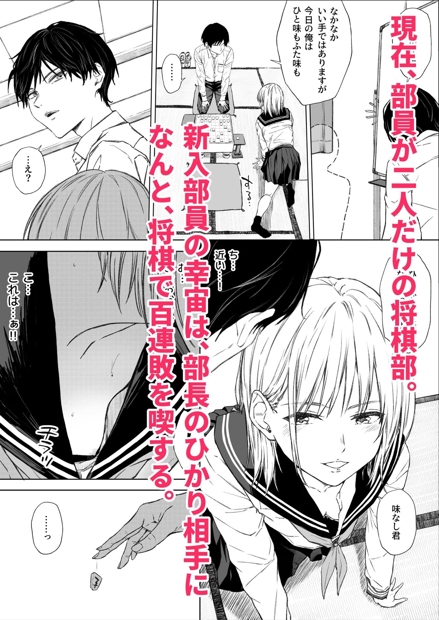 ごめんなさい。今から先輩を犯します……。2