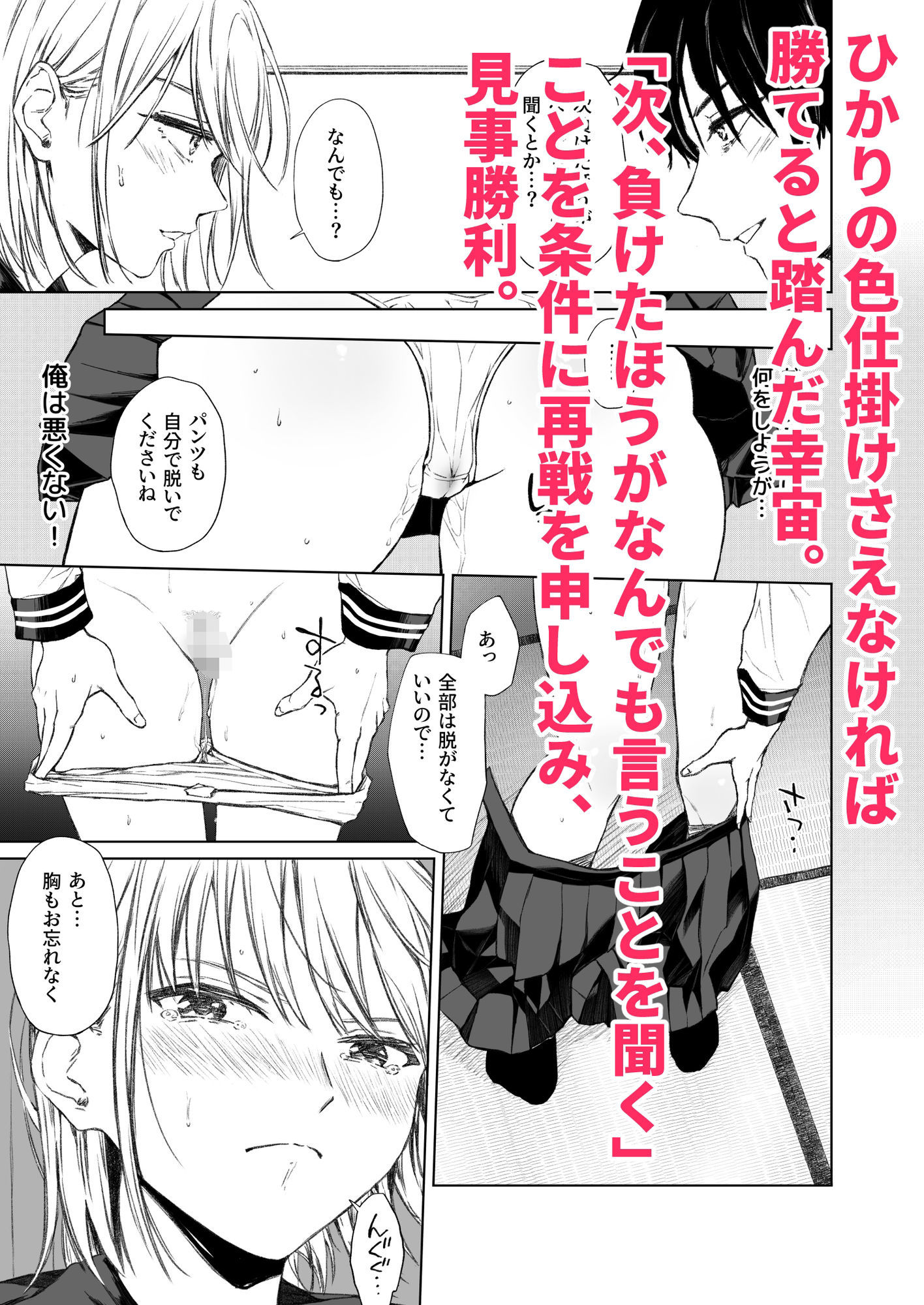 ごめんなさい。今から先輩を犯します……。3