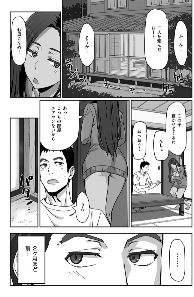 ギャルでママで元カノで…5