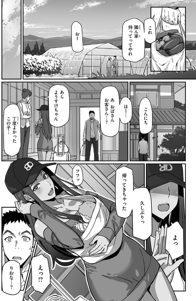 ギャルでママで元カノで…6