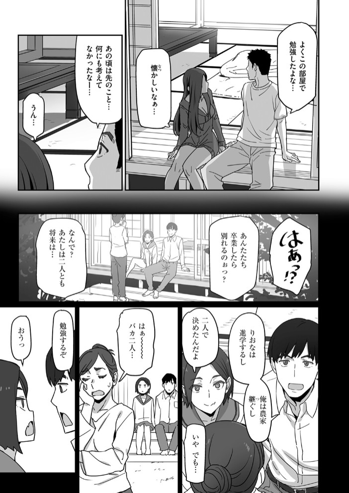 ギャルでママで元カノで…9