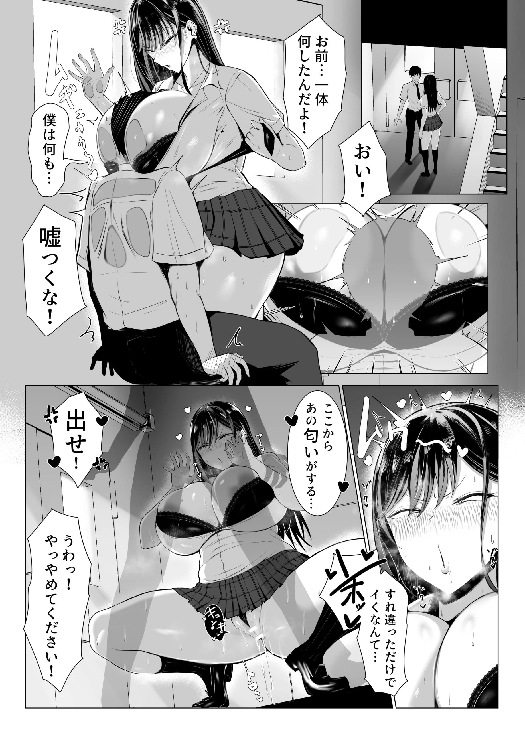 ギャルとオタクの遺伝子相性抜群H14