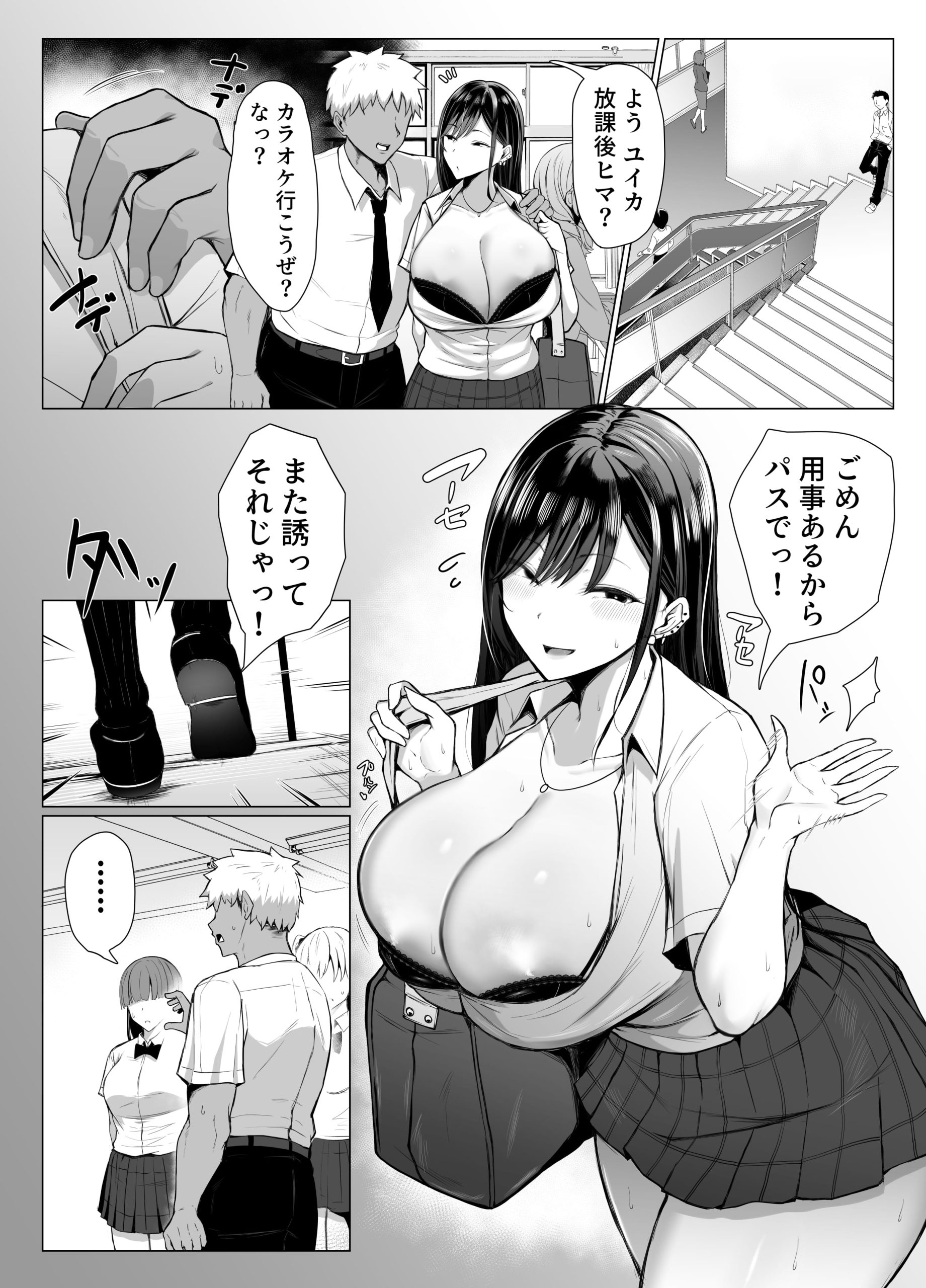 ギャルとオタクの遺伝子相性抜群H25