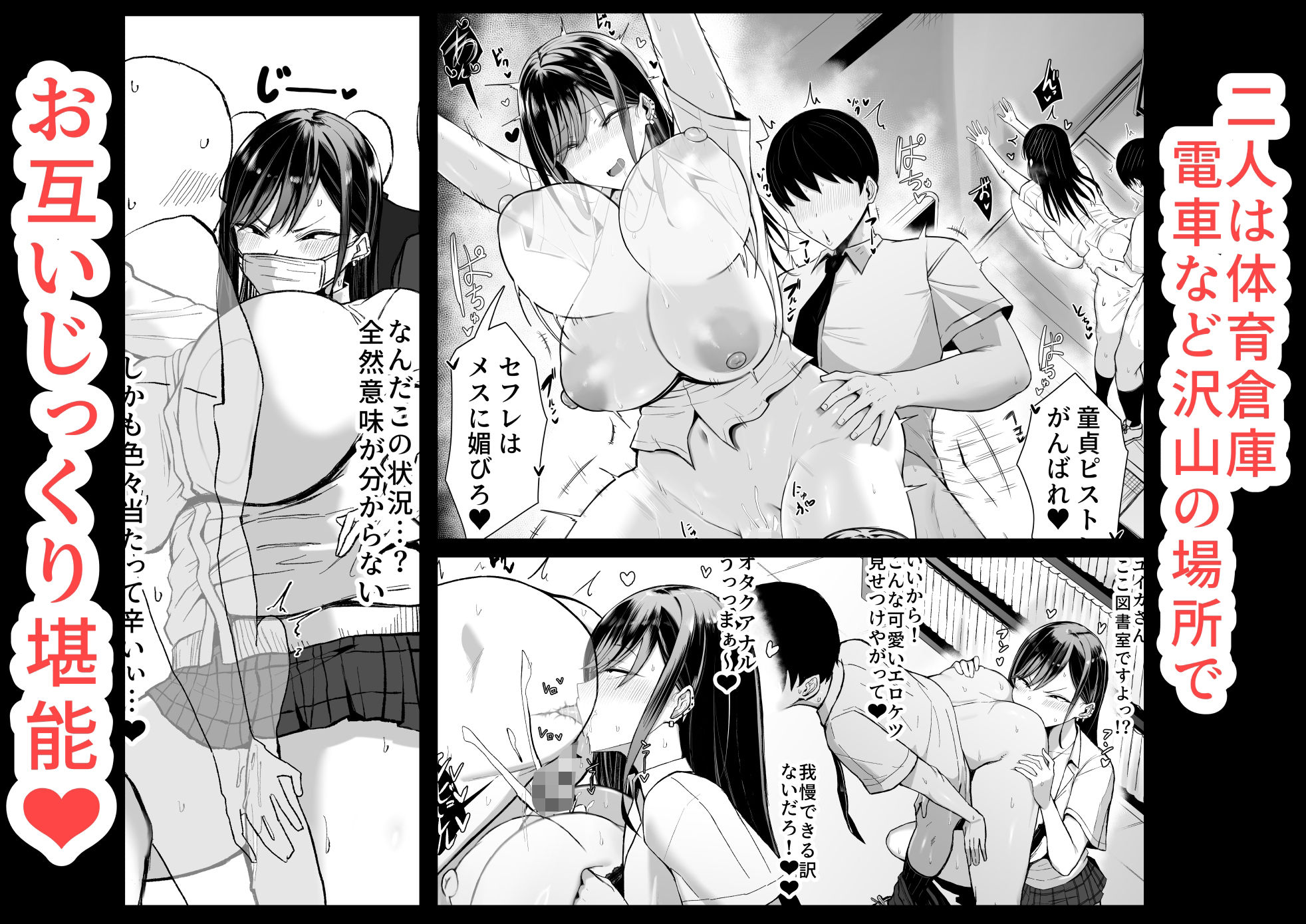 ギャルとオタクの遺伝子相性抜群H5