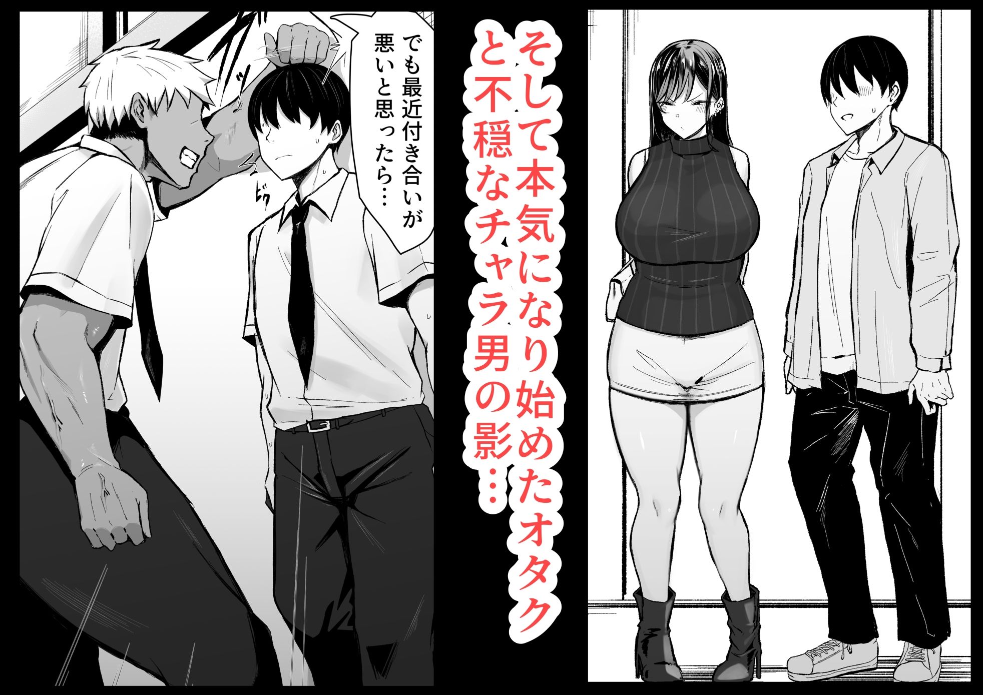 ギャルとオタクの遺伝子相性抜群H6
