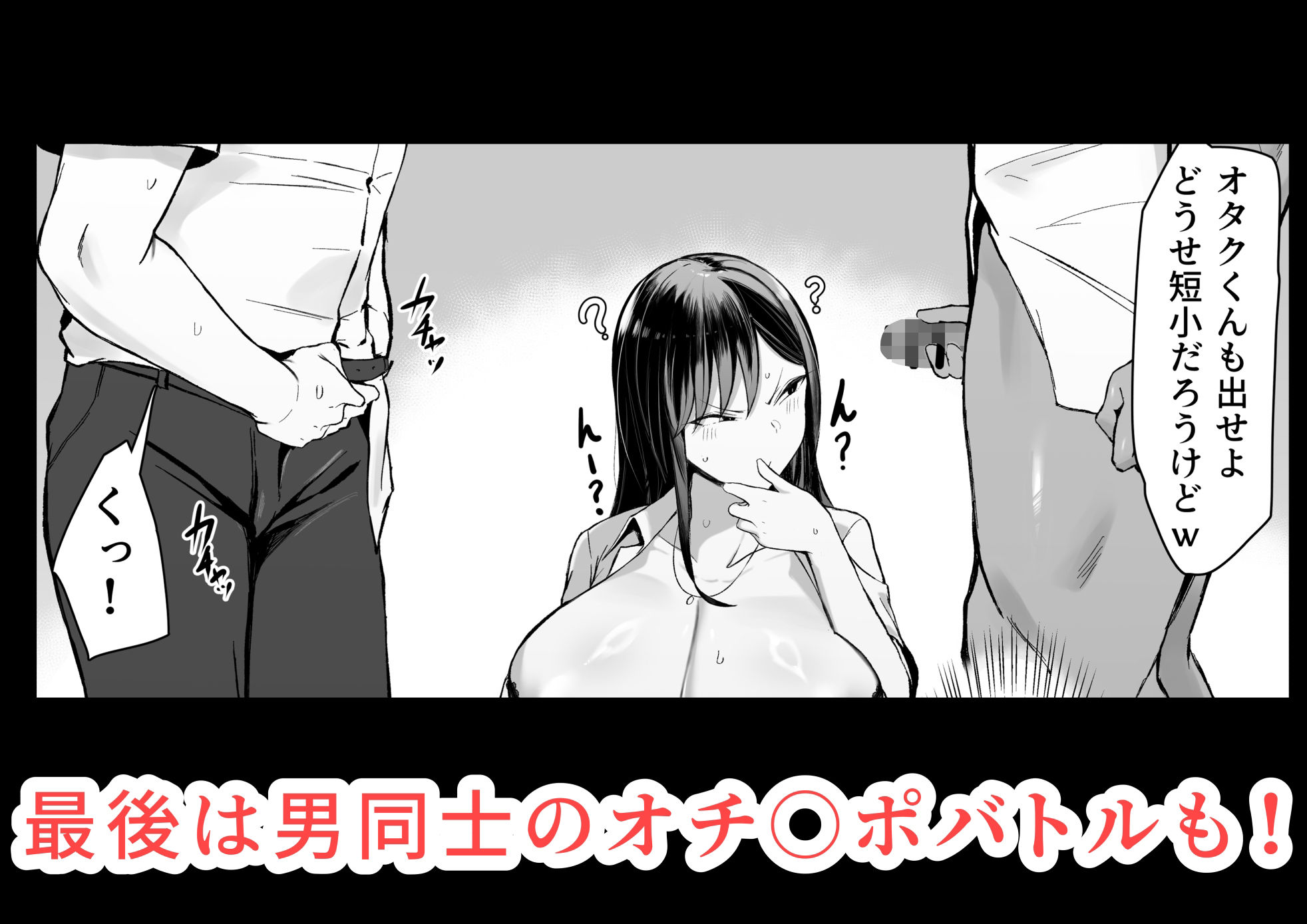 ギャルとオタクの遺伝子相性抜群H7