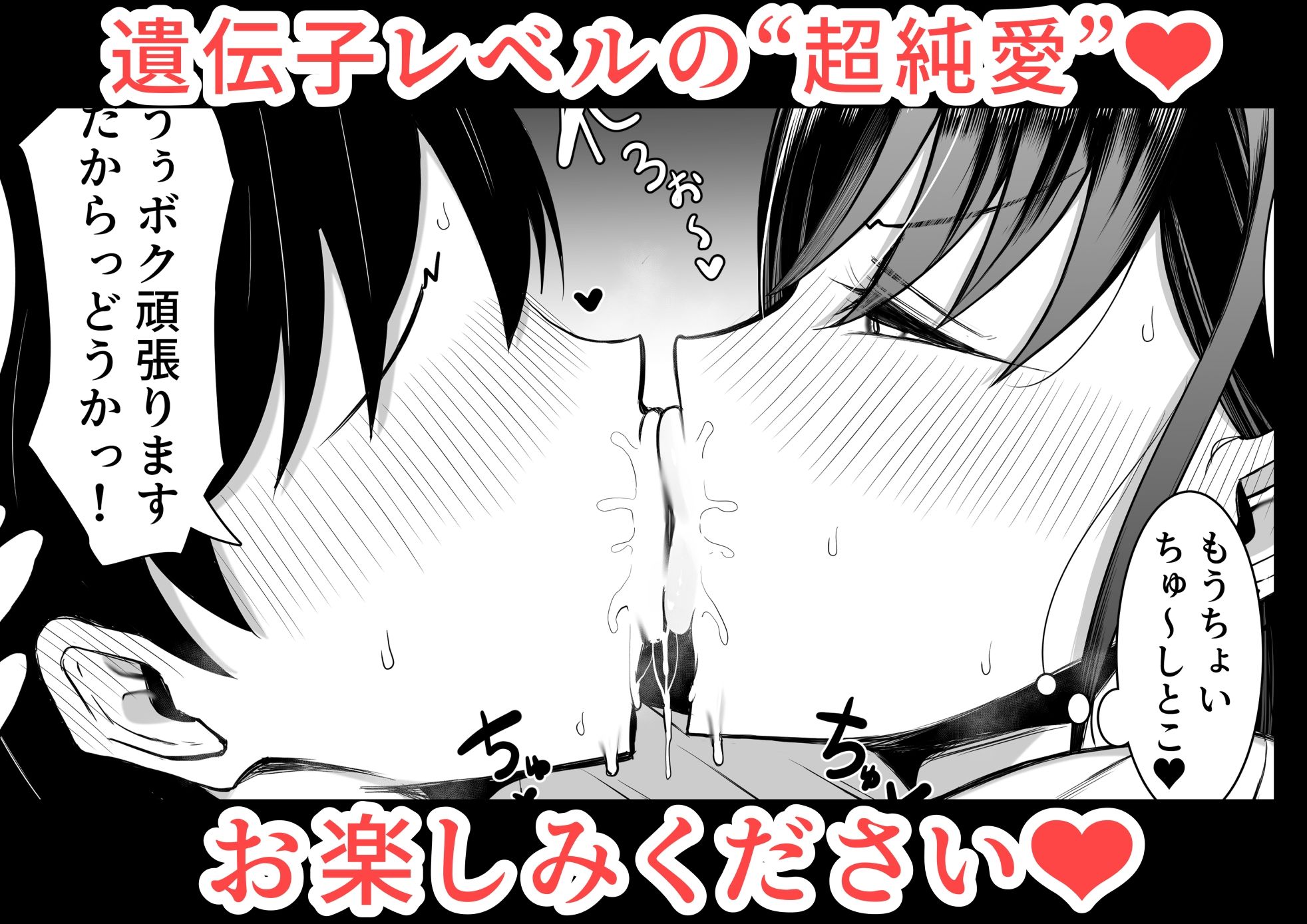 ギャルとオタクの遺伝子相性抜群H9