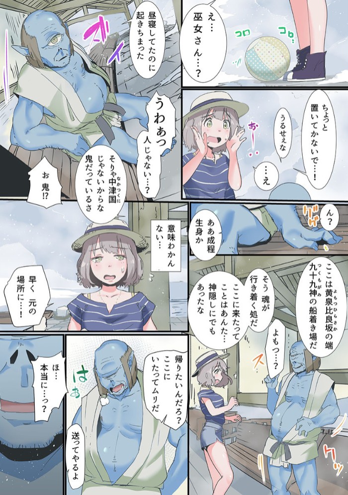 八百万姦～異界で処女を競り落とされて… 16