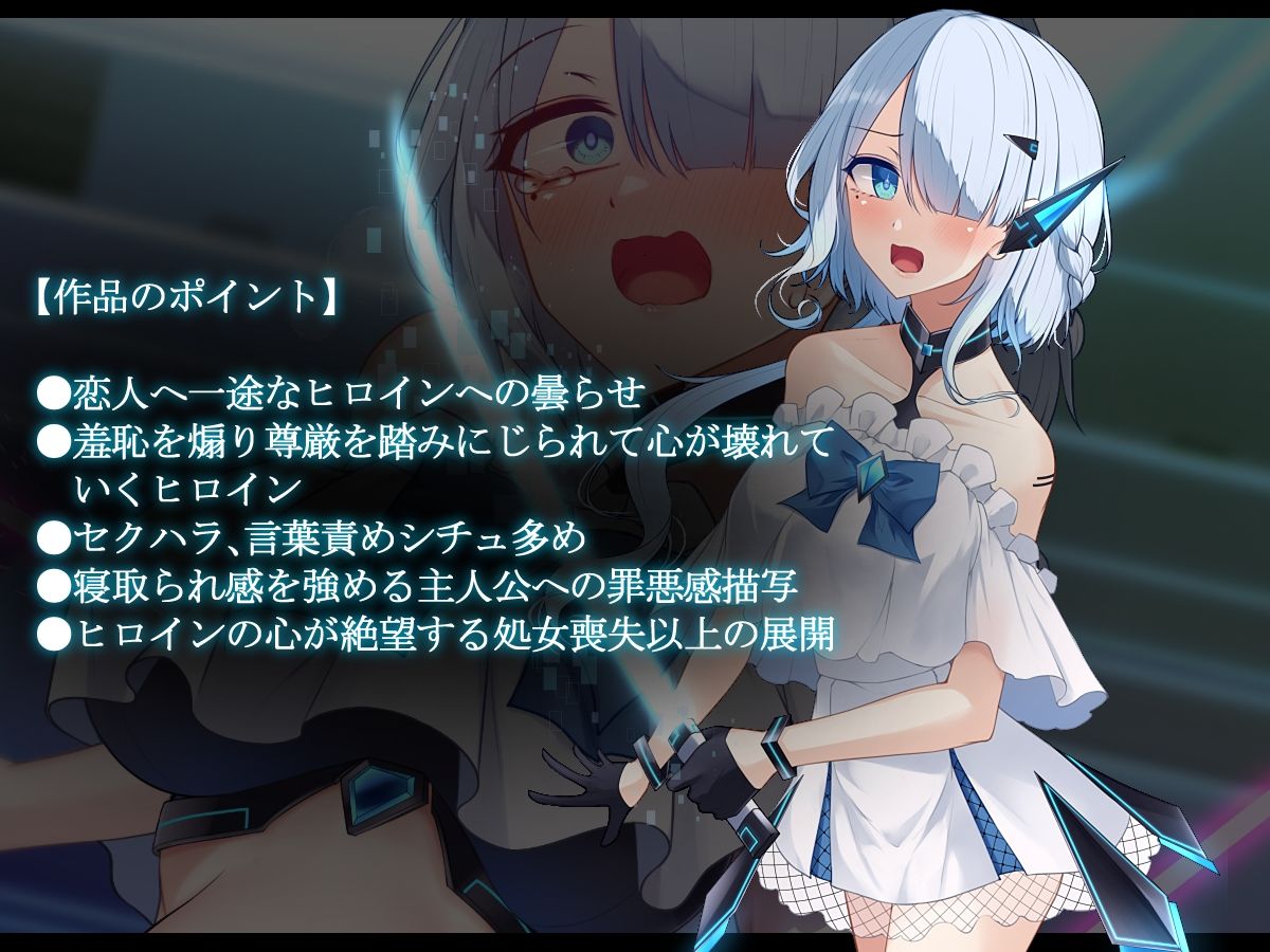 背徳のドレスドール 奪われた彼女と最後の報告2