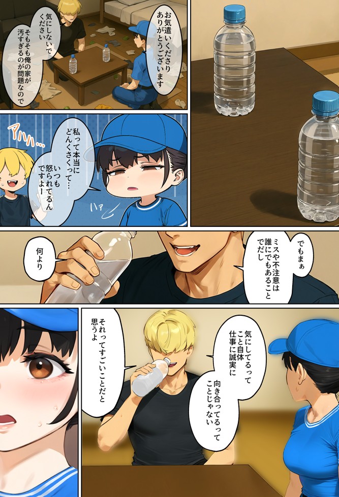 【実話】引っ越し見積もり中、新人ちゃん（22）のバキバキスマホにマチアプ通知！ヤリモク男子から「俺が」守らなきゃwww21