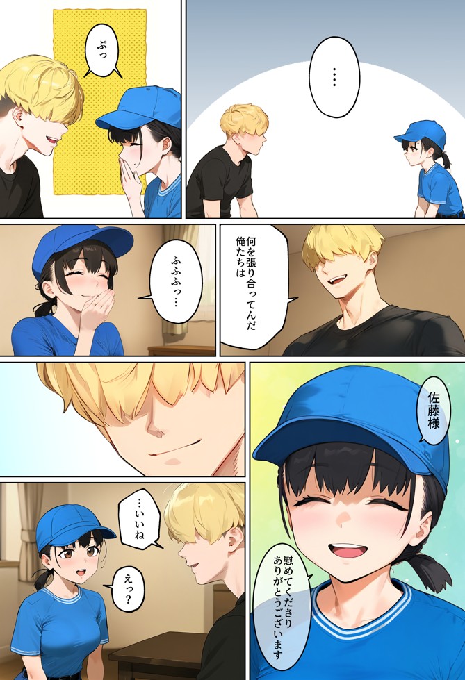 【実話】引っ越し見積もり中、新人ちゃん（22）のバキバキスマホにマチアプ通知！ヤリモク男子から「俺が」守らなきゃwww25
