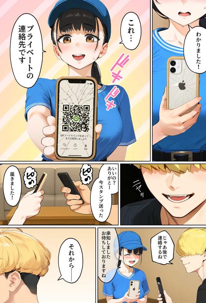 【実話】引っ越し見積もり中、新人ちゃん（22）のバキバキスマホにマチアプ通知！ヤリモク男子から「俺が」守らなきゃwww27