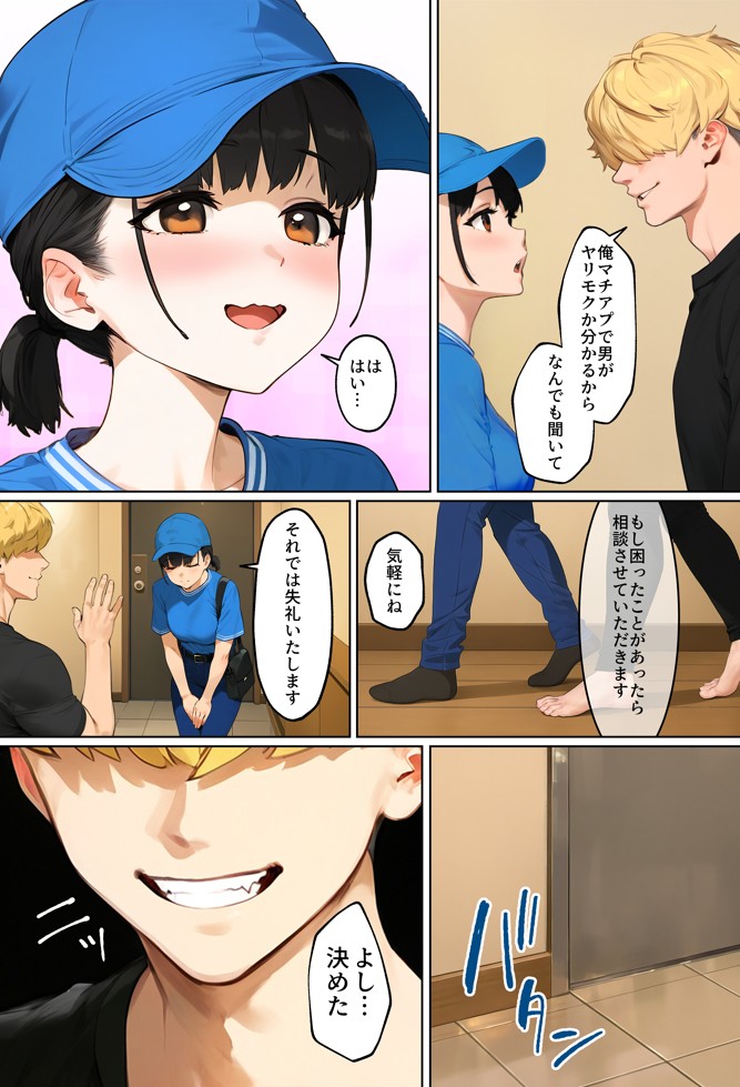 【実話】引っ越し見積もり中、新人ちゃん（22）のバキバキスマホにマチアプ通知！ヤリモク男子から「俺が」守らなきゃwww28