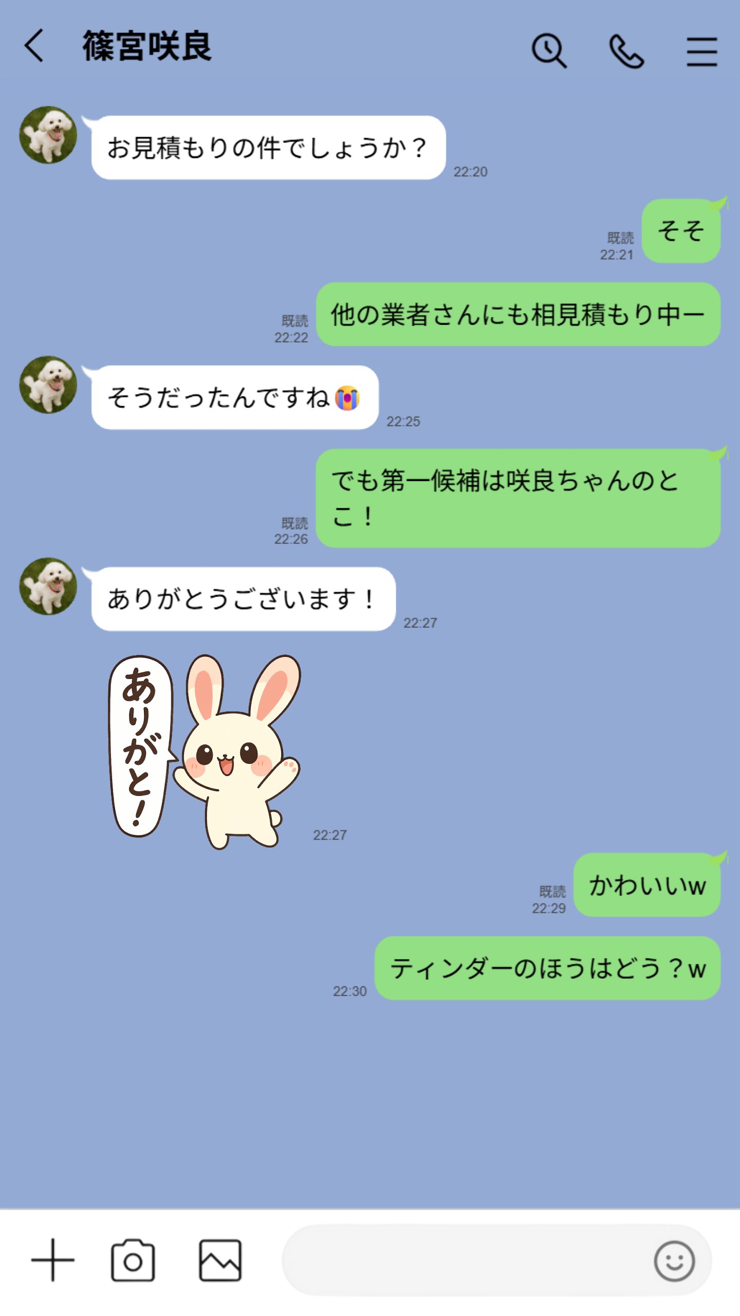 【実話】引っ越し見積もり中、新人ちゃん（22）のバキバキスマホにマチアプ通知！ヤリモク男子から「俺が」守らなきゃwww31