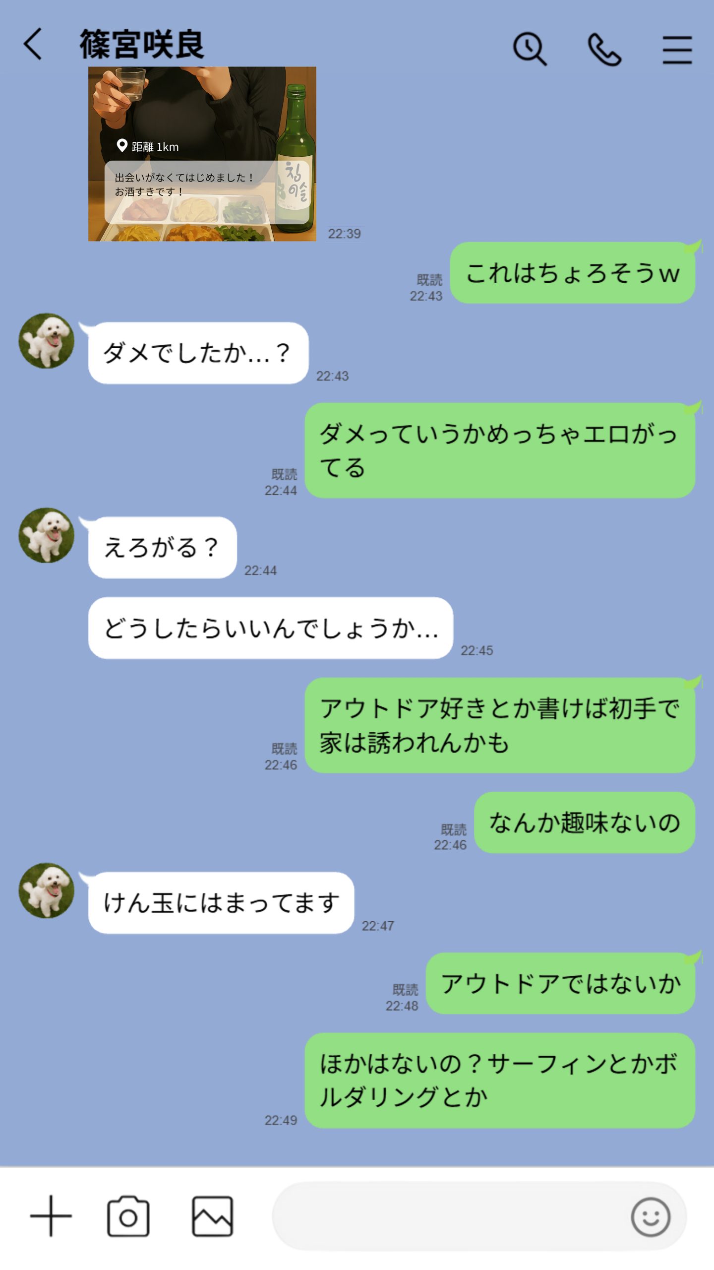 【実話】引っ越し見積もり中、新人ちゃん（22）のバキバキスマホにマチアプ通知！ヤリモク男子から「俺が」守らなきゃwww34