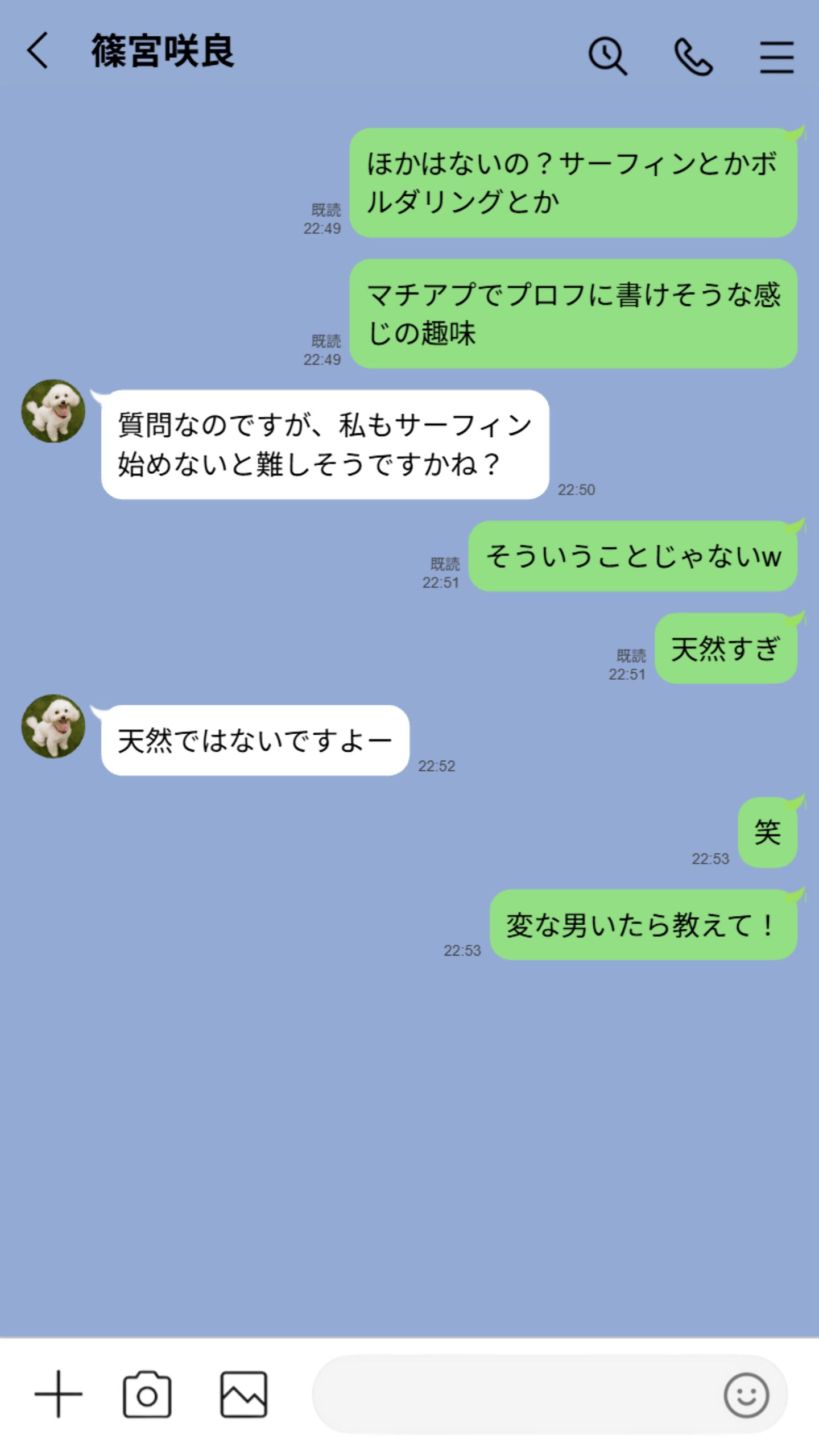 【実話】引っ越し見積もり中、新人ちゃん（22）のバキバキスマホにマチアプ通知！ヤリモク男子から「俺が」守らなきゃwww35