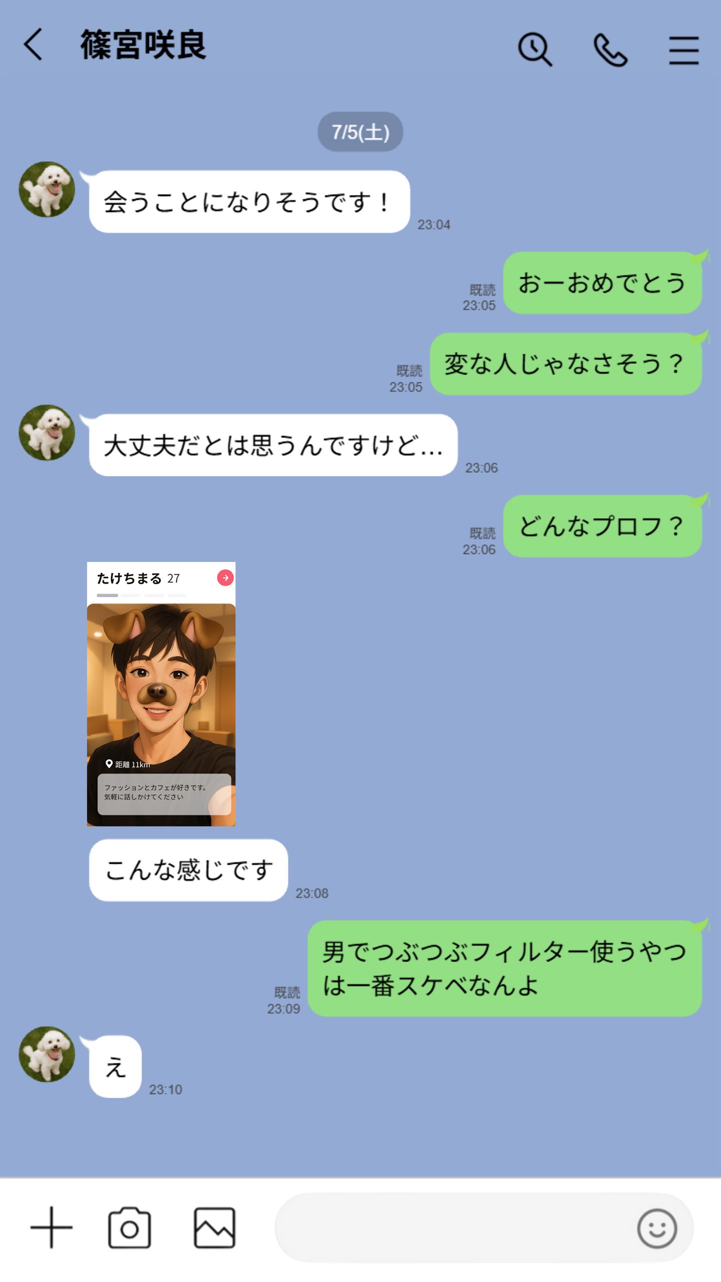 【実話】引っ越し見積もり中、新人ちゃん（22）のバキバキスマホにマチアプ通知！ヤリモク男子から「俺が」守らなきゃwww36