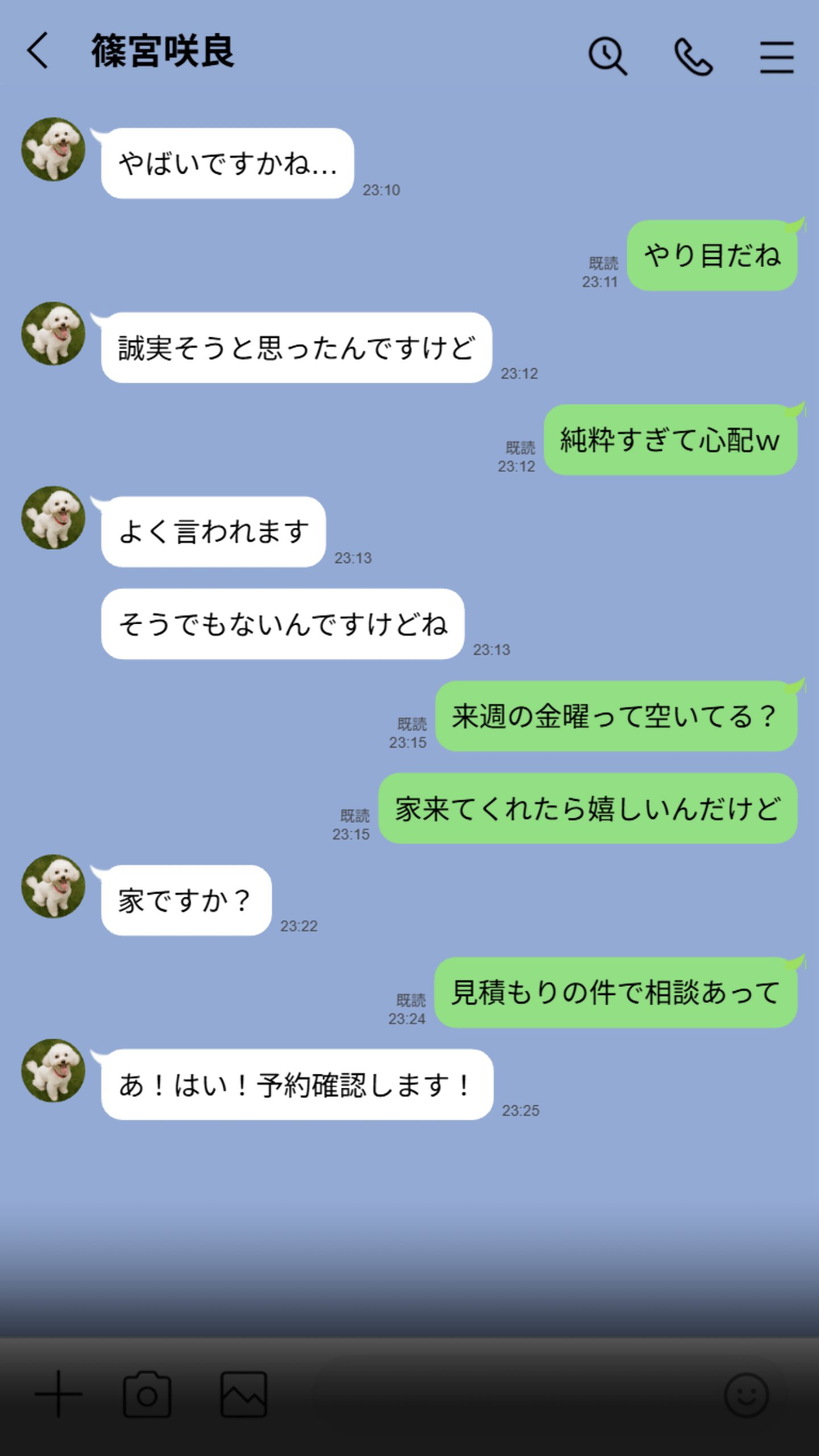 【実話】引っ越し見積もり中、新人ちゃん（22）のバキバキスマホにマチアプ通知！ヤリモク男子から「俺が」守らなきゃwww37