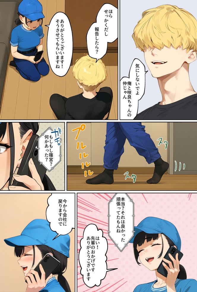 【実話】引っ越し見積もり中、新人ちゃん（22）のバキバキスマホにマチアプ通知！ヤリモク男子から「俺が」守らなきゃwww41