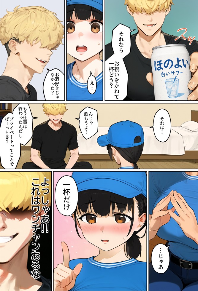 【実話】引っ越し見積もり中、新人ちゃん（22）のバキバキスマホにマチアプ通知！ヤリモク男子から「俺が」守らなきゃwww43
