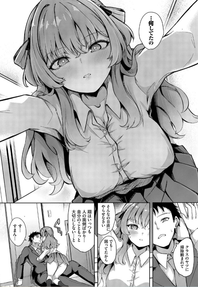 秘密のかんけい4
