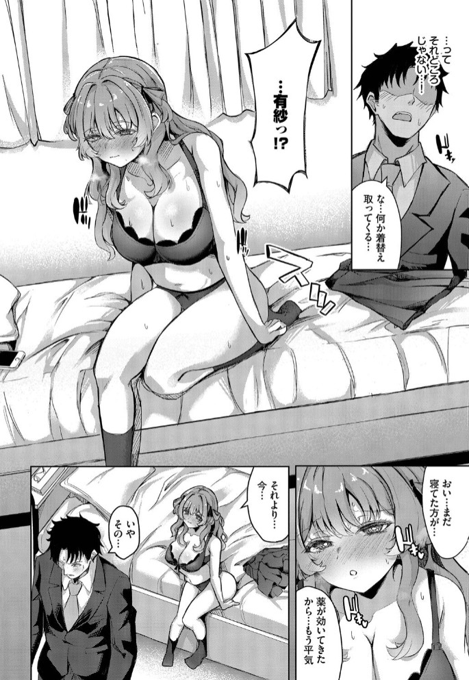 秘密のかんけい8