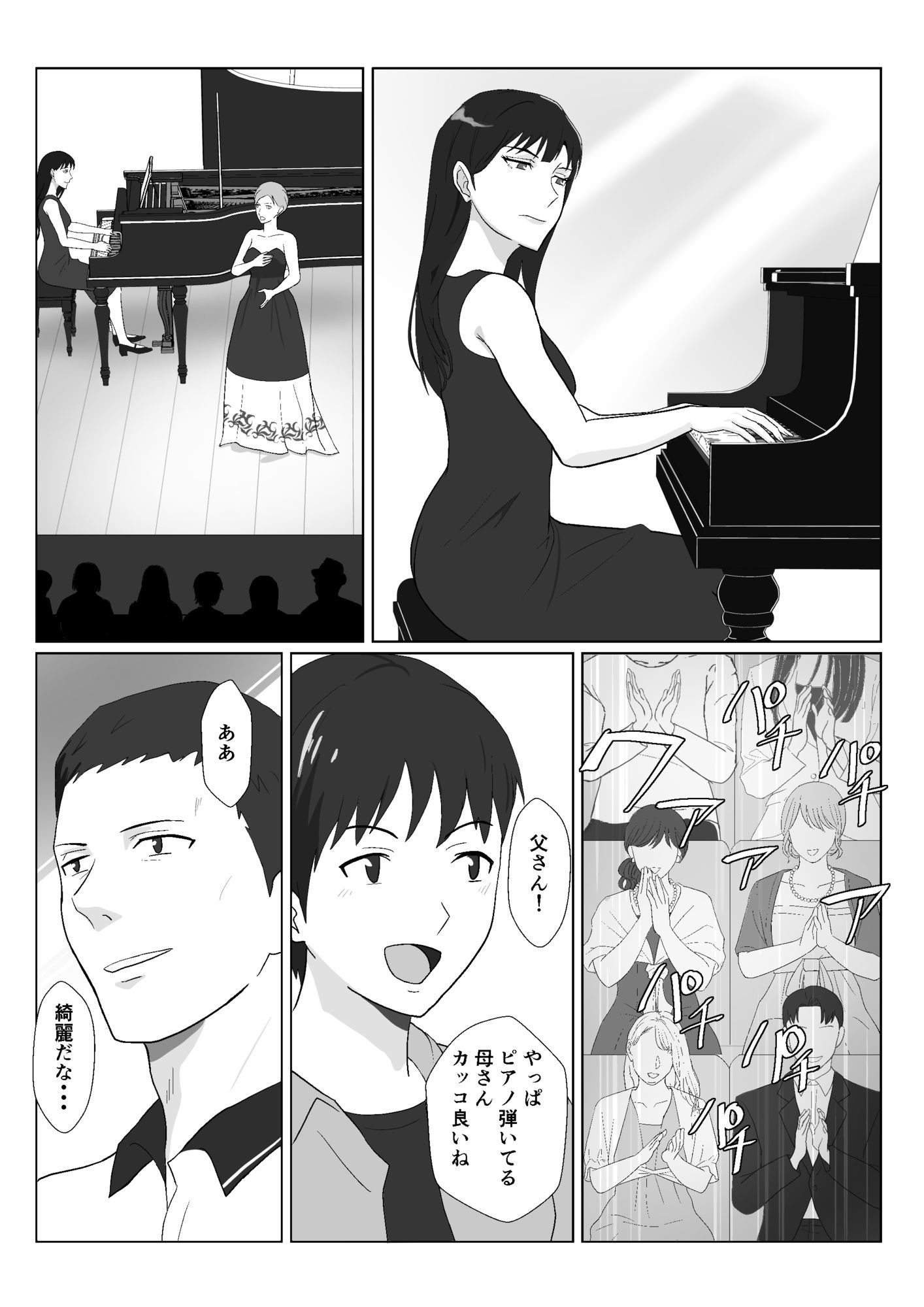 氷室京華はDQN教師にわからせられる！？36