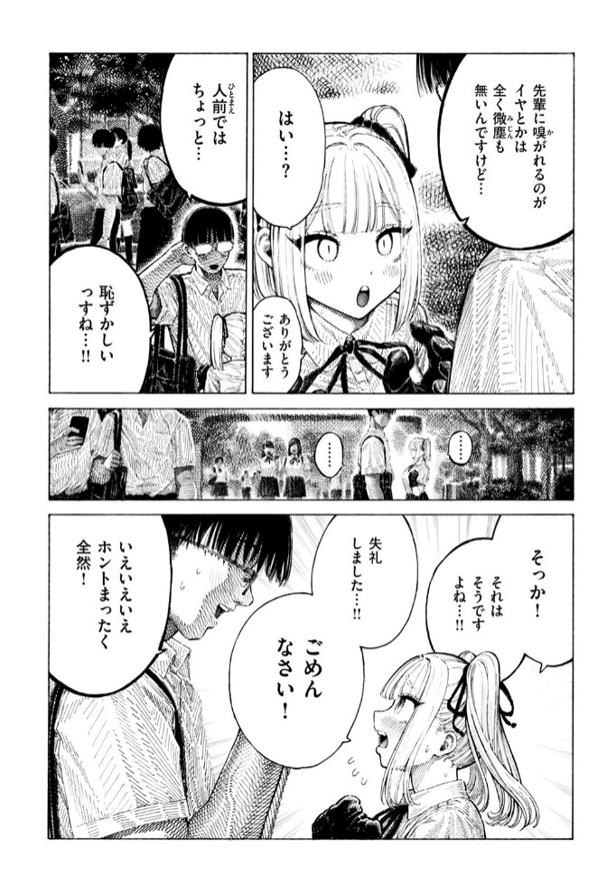 柊先輩くんくんくんくん10