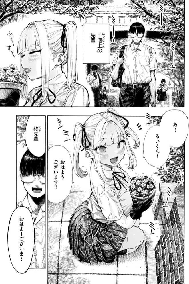 柊先輩くんくんくんくん5
