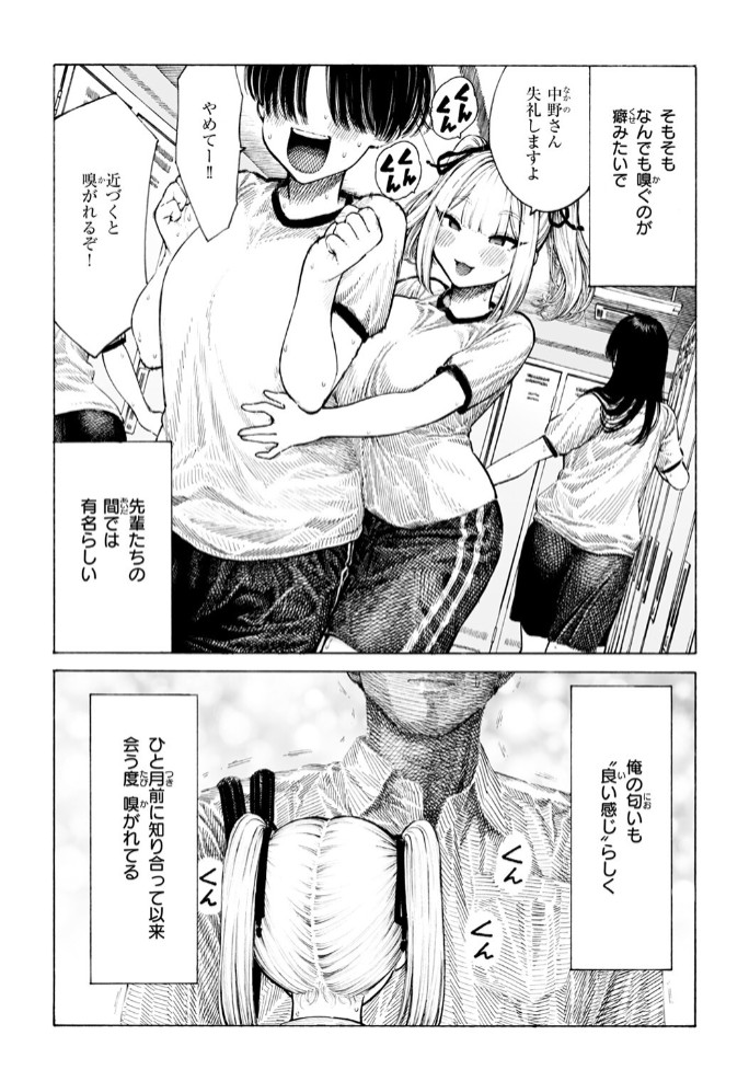 柊先輩くんくんくんくん8