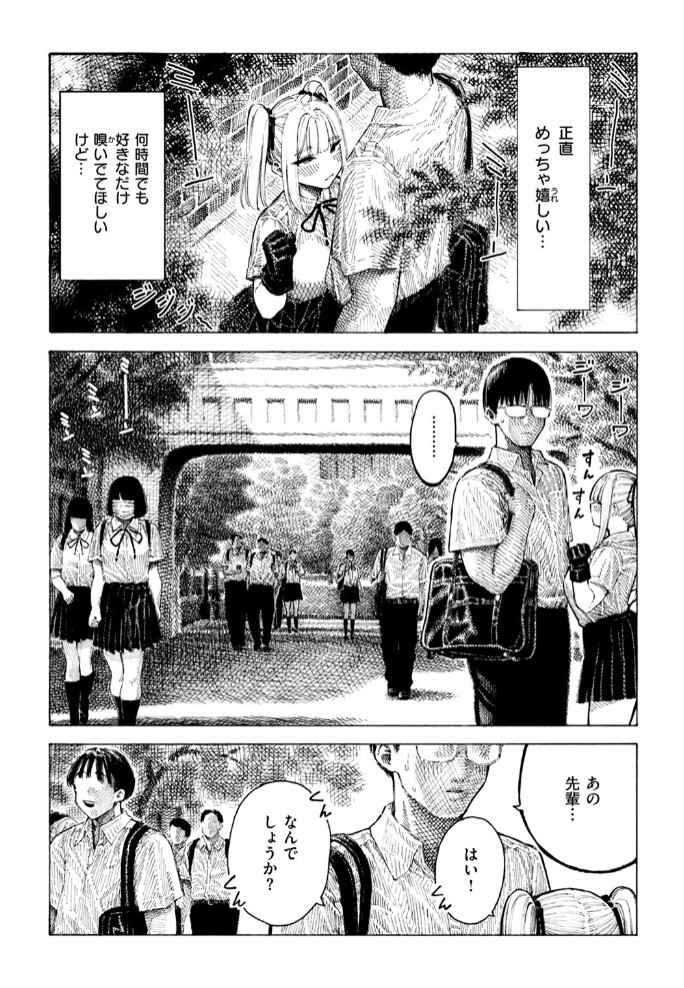 柊先輩くんくんくんくん9