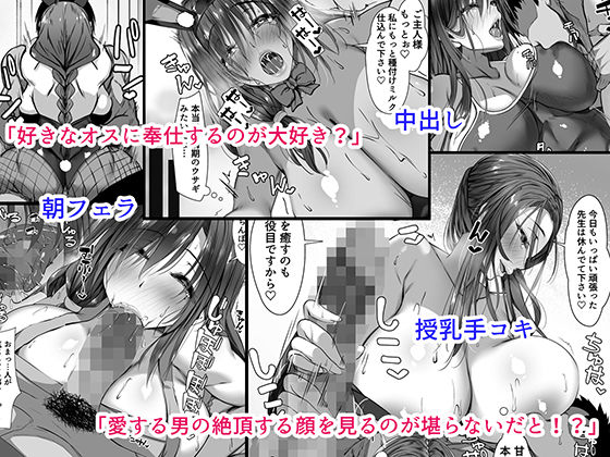人妻臭がハンパない教え子とエッチする事になった3