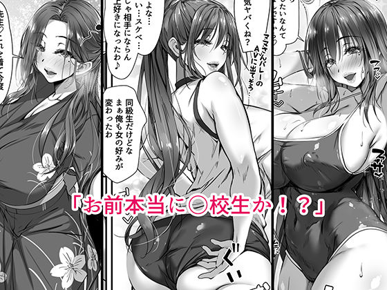 人妻臭がハンパない教え子とエッチする事になった4