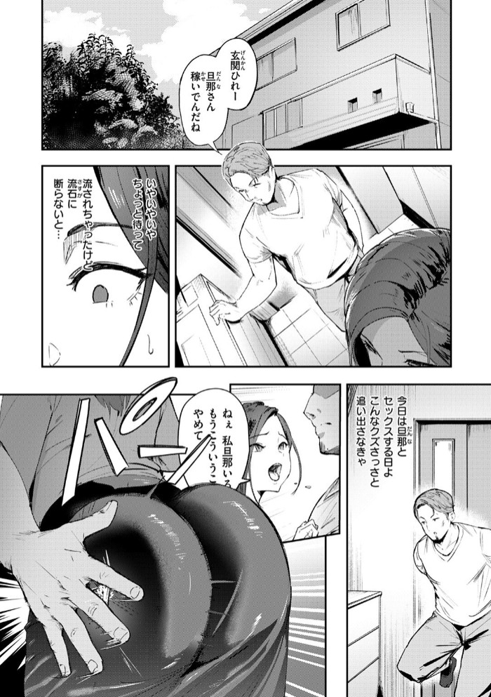 人妻の尻を叩くと10