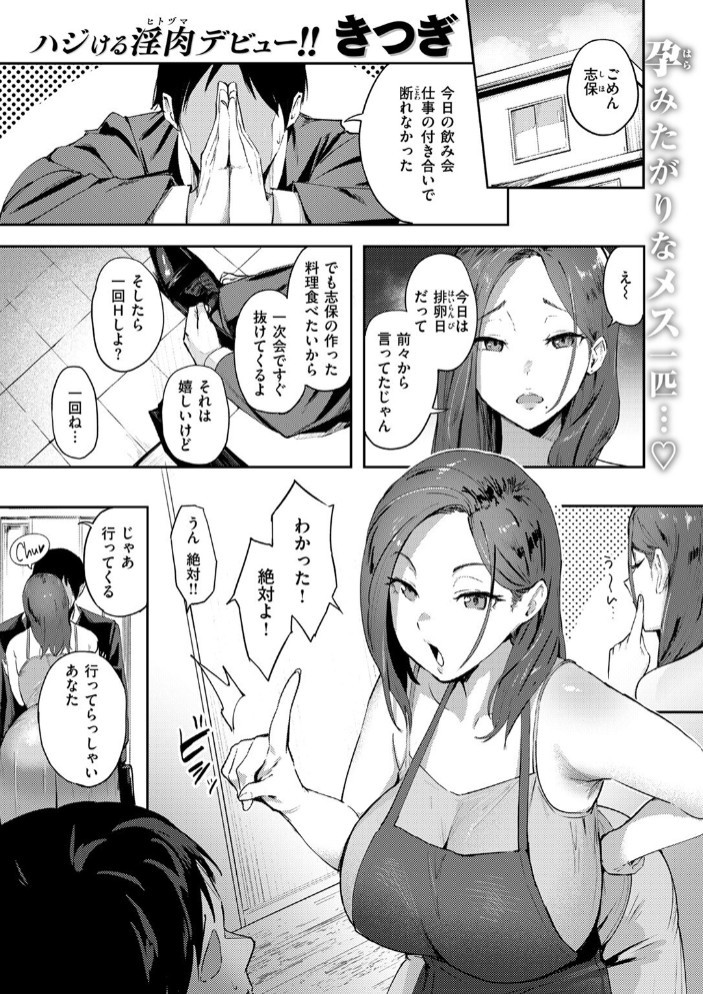 人妻の尻を叩くと3