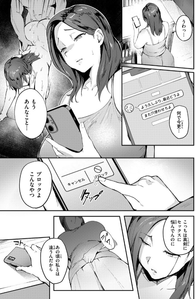 人妻の尻を叩くと5