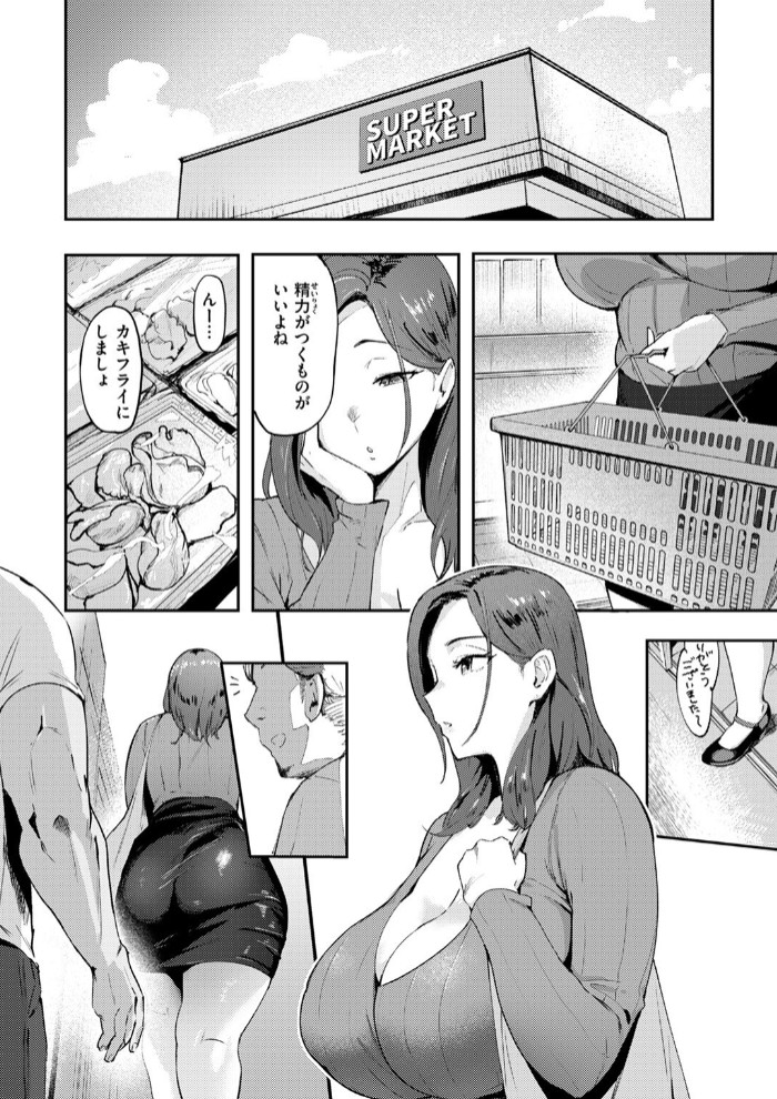 人妻の尻を叩くと6